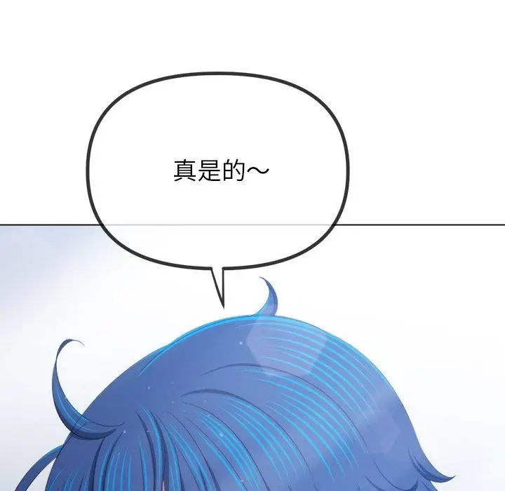 漫画《恶女勾勾缠/难缠小恶女》第247话第157张图