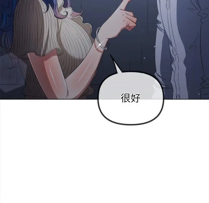 漫画《恶女勾勾缠/难缠小恶女》第247话第162张图