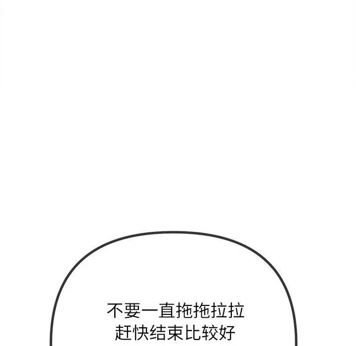 漫画《恶女勾勾缠/难缠小恶女》第247话第163张图