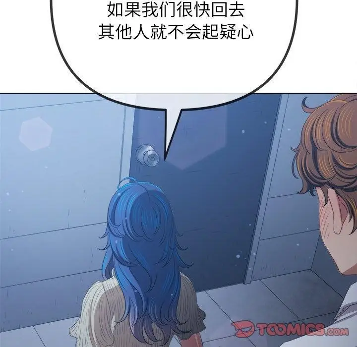 漫画《恶女勾勾缠/难缠小恶女》第247话第164张图