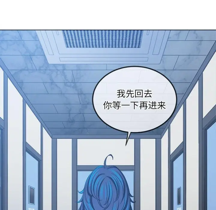 漫画《恶女勾勾缠/难缠小恶女》第247话第167张图