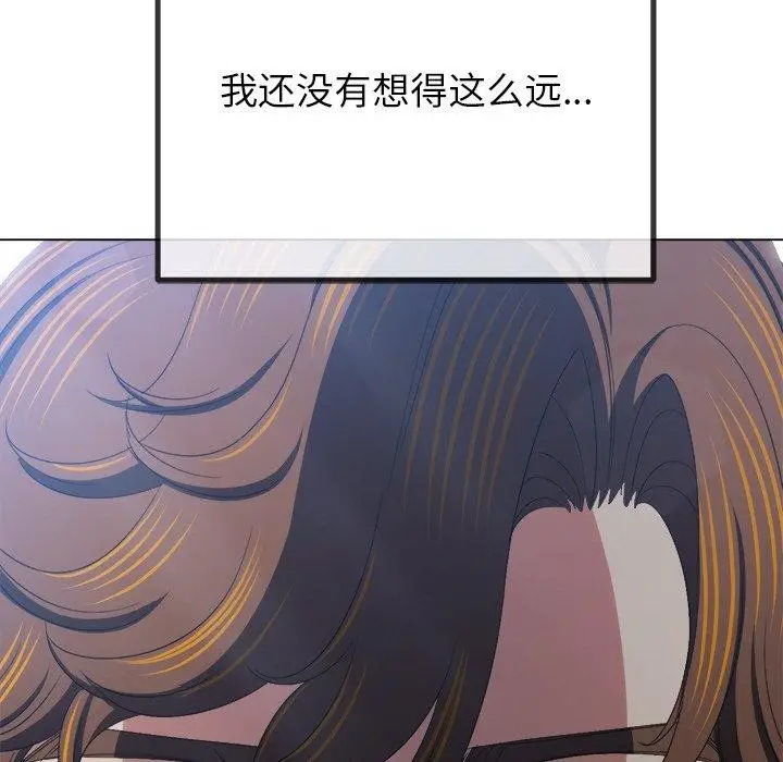 漫画《恶女勾勾缠/难缠小恶女》第247话第174张图