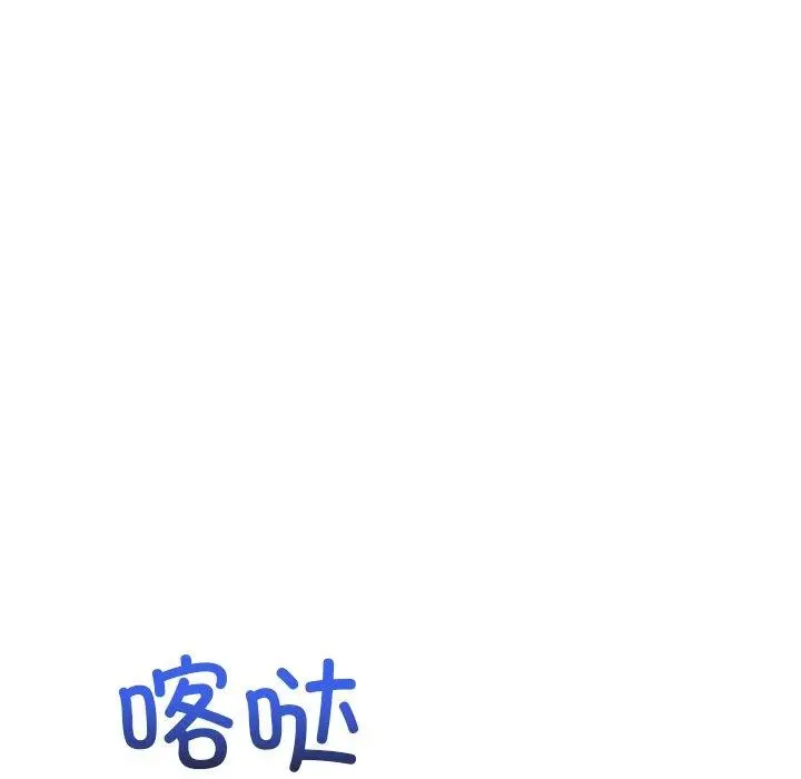 漫画《恶女勾勾缠/难缠小恶女》第247话第176张图