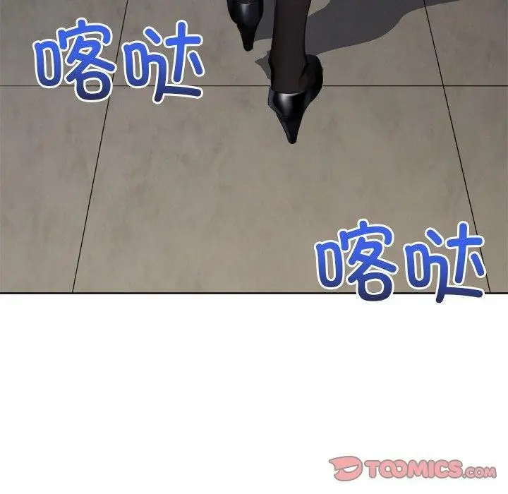 漫画《恶女勾勾缠/难缠小恶女》第247话第180张图