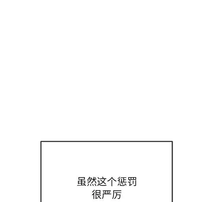 漫画《恶女勾勾缠/难缠小恶女》第247话第19张图