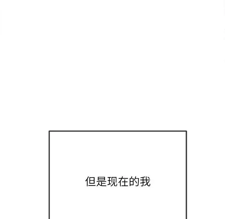 漫画《恶女勾勾缠/难缠小恶女》第247话第24张图