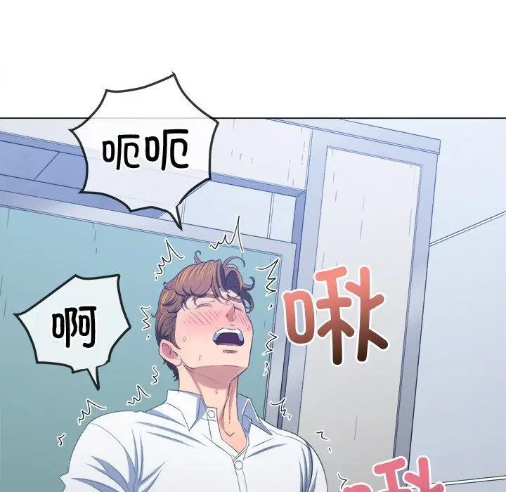 漫画《恶女勾勾缠/难缠小恶女》第247话第29张图