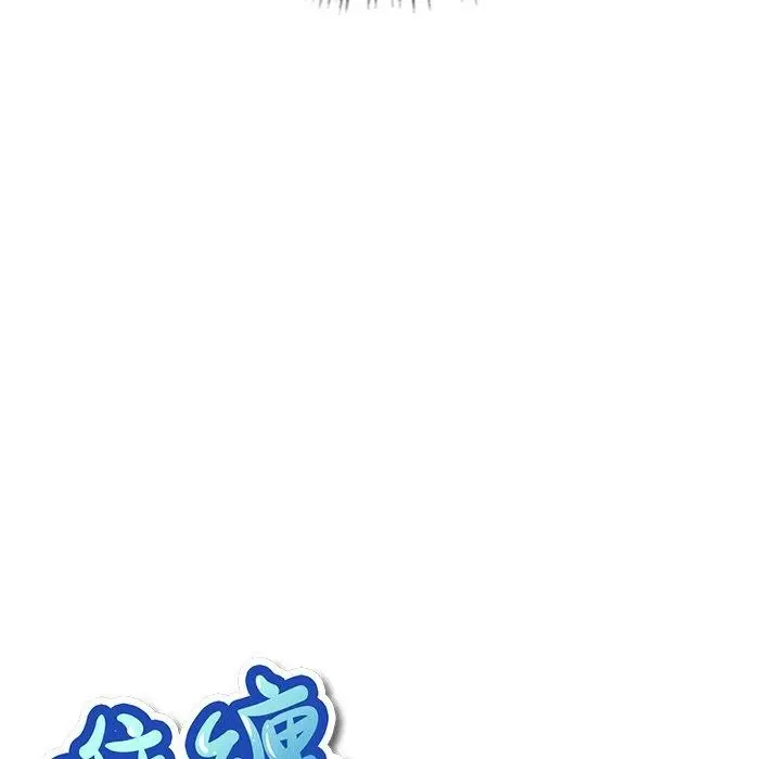 漫画《恶女勾勾缠/难缠小恶女》第247话第34张图