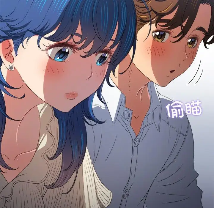 漫画《恶女勾勾缠/难缠小恶女》第247话第46张图