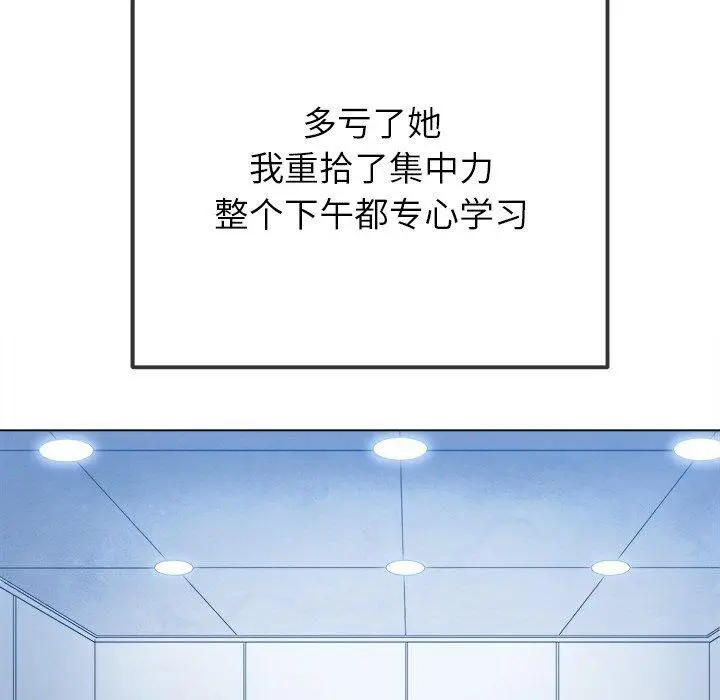 漫画《恶女勾勾缠/难缠小恶女》第247话第54张图