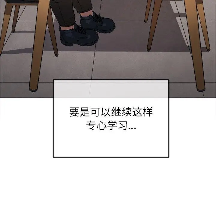 漫画《恶女勾勾缠/难缠小恶女》第247话第56张图