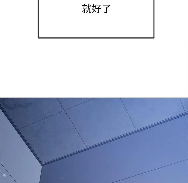 漫画《恶女勾勾缠/难缠小恶女》第247话第61张图