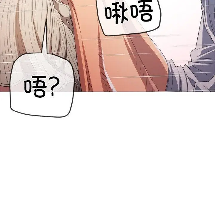 漫画《恶女勾勾缠/难缠小恶女》第247话第77张图