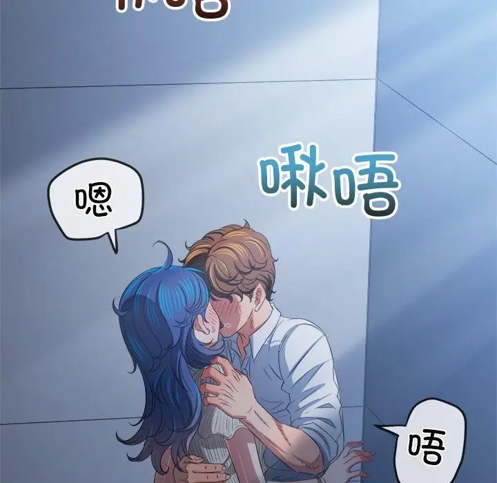 漫画《恶女勾勾缠/难缠小恶女》第247话第79张图