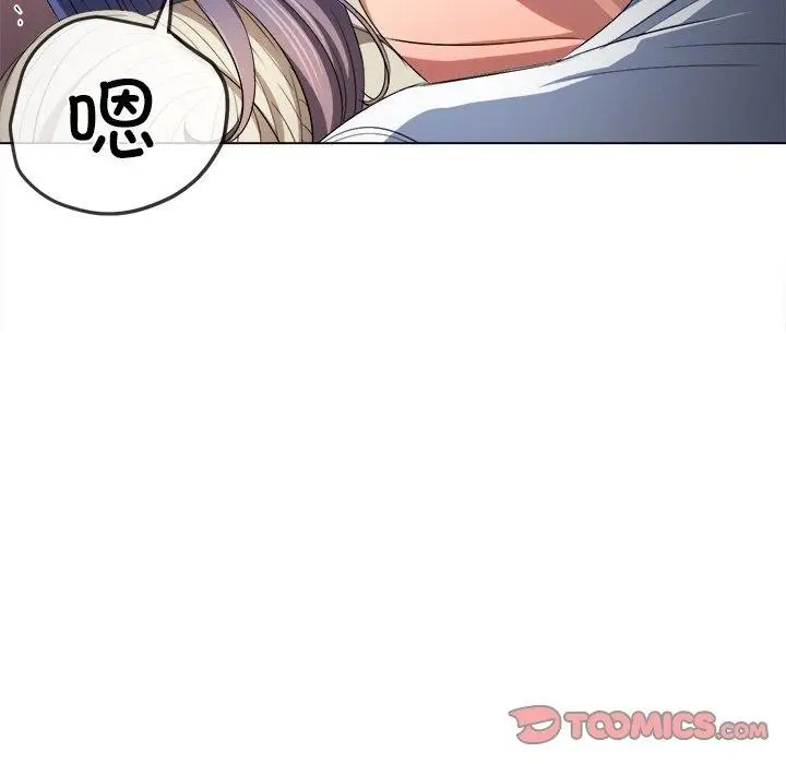 漫画《恶女勾勾缠/难缠小恶女》第247话第84张图