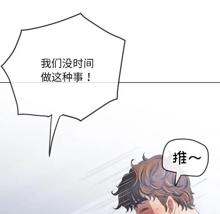 漫画《恶女勾勾缠/难缠小恶女》第247话第85张图