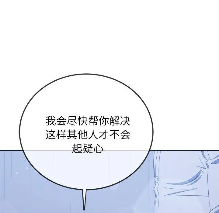 漫画《恶女勾勾缠/难缠小恶女》第247话第88张图