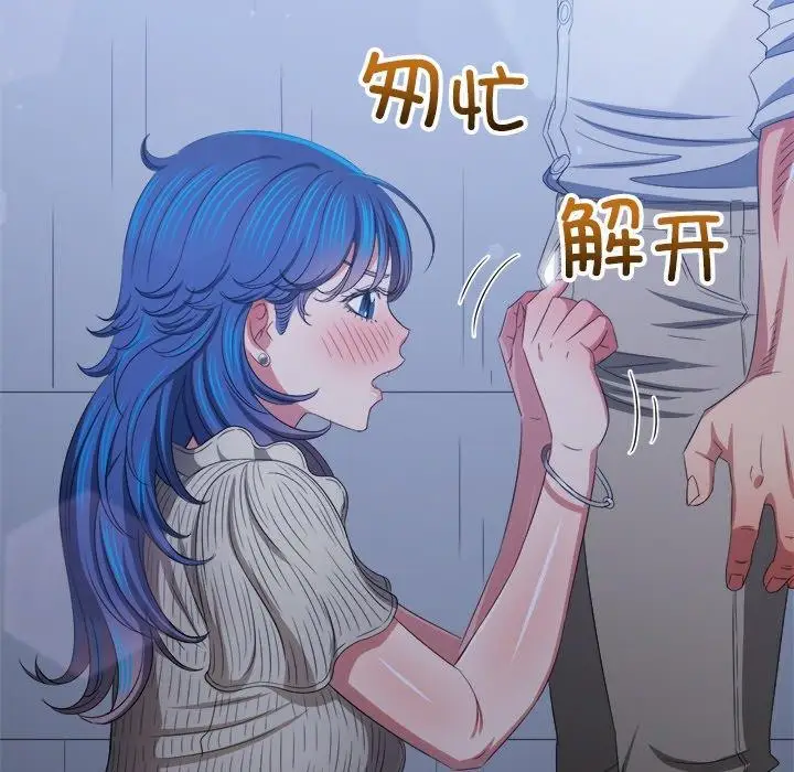 漫画《恶女勾勾缠/难缠小恶女》第247话第89张图