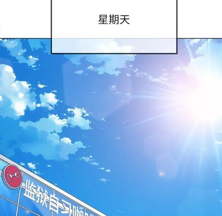 漫画《恶女勾勾缠/难缠小恶女》第248话第100张图