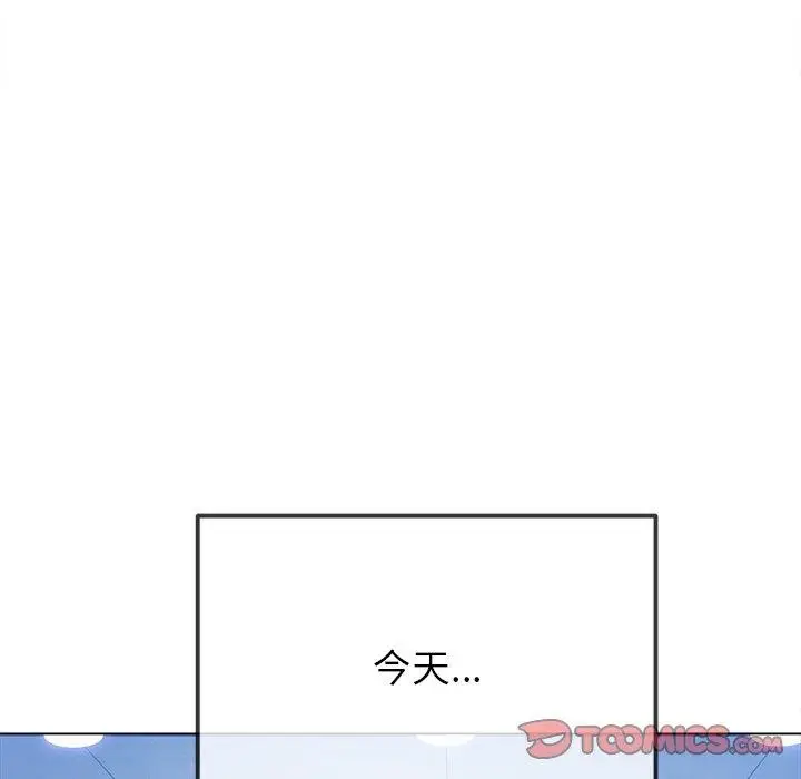 漫画《恶女勾勾缠/难缠小恶女》第248话第102张图
