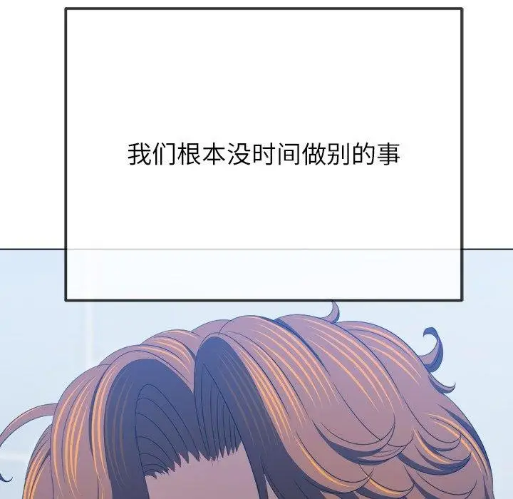 漫画《恶女勾勾缠/难缠小恶女》第248话第109张图