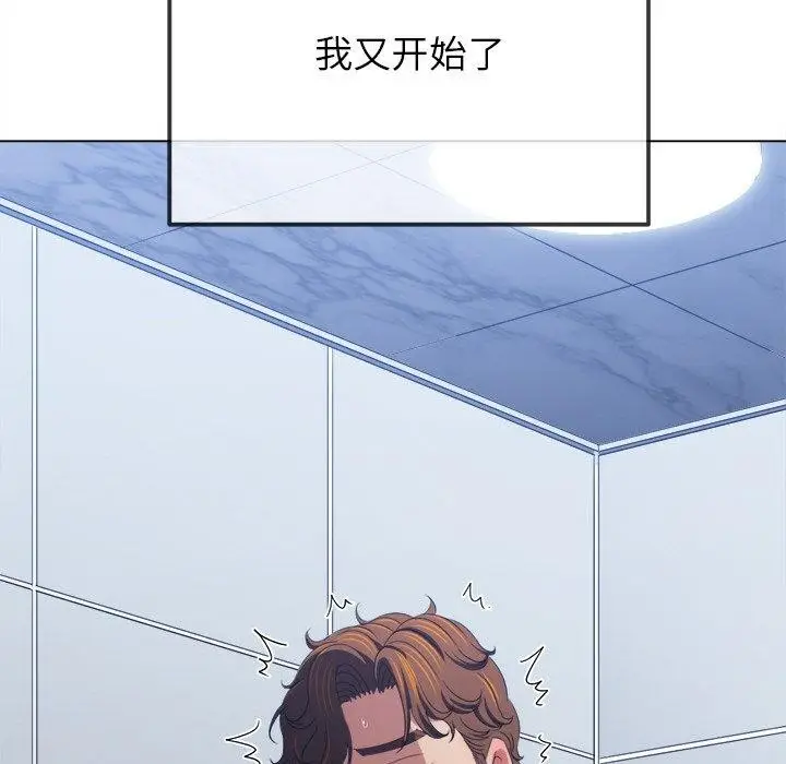 漫画《恶女勾勾缠/难缠小恶女》第248话第113张图