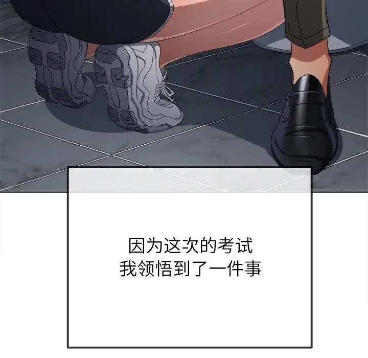 漫画《恶女勾勾缠/难缠小恶女》第248话第116张图