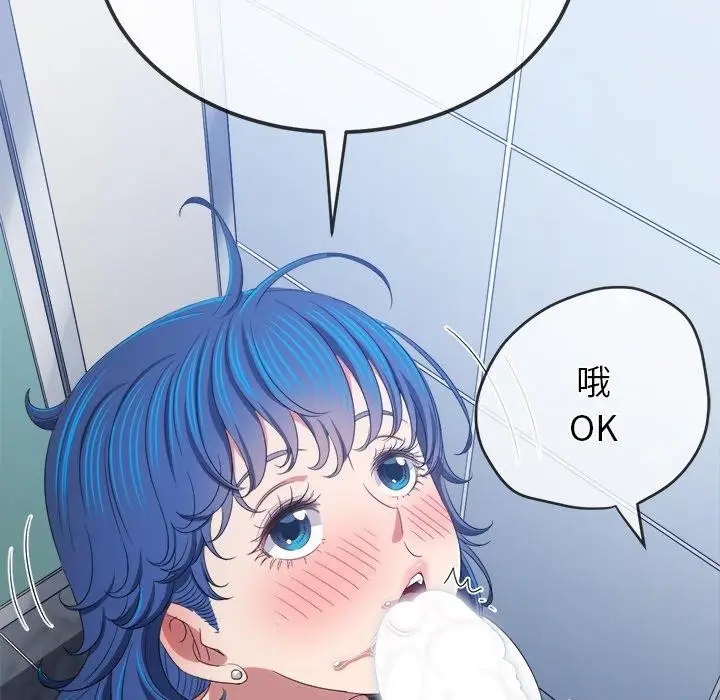 漫画《恶女勾勾缠/难缠小恶女》第248话第118张图