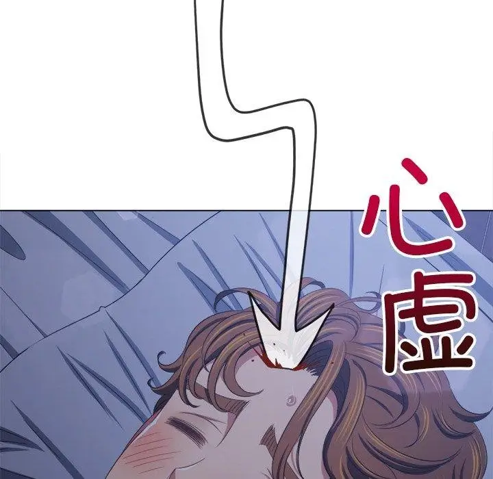 漫画《恶女勾勾缠/难缠小恶女》第248话第13张图