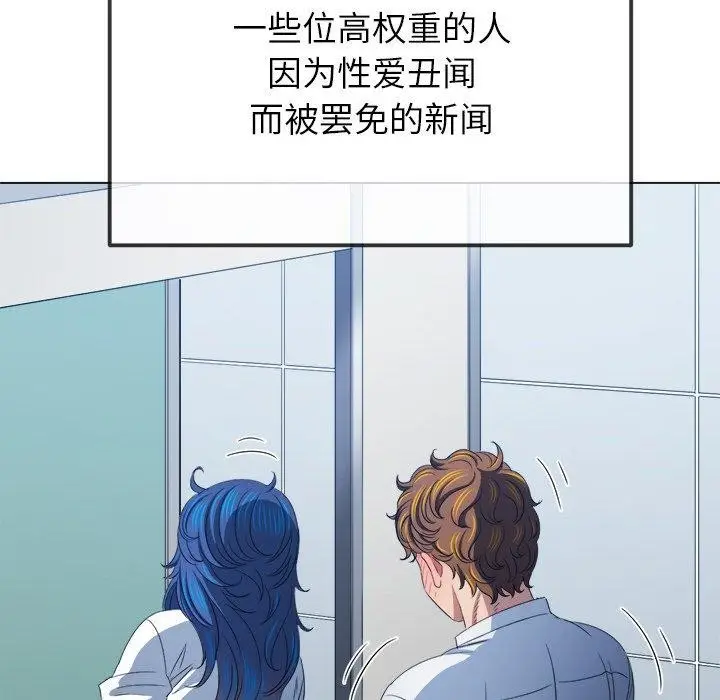 漫画《恶女勾勾缠/难缠小恶女》第248话第131张图