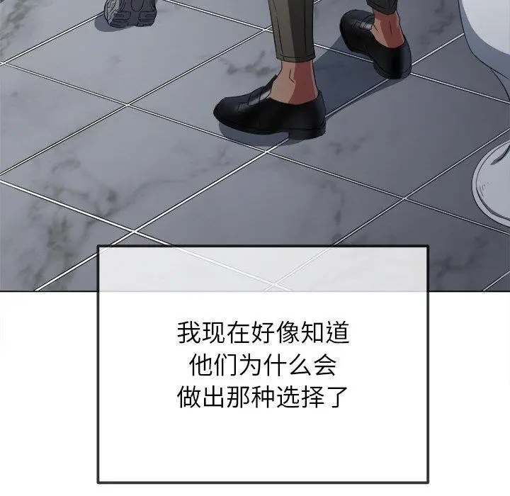 漫画《恶女勾勾缠/难缠小恶女》第248话第133张图