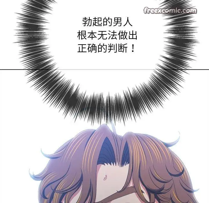 漫画《恶女勾勾缠/难缠小恶女》第248话第135张图