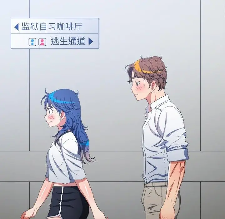 漫画《恶女勾勾缠/难缠小恶女》第248话第139张图
