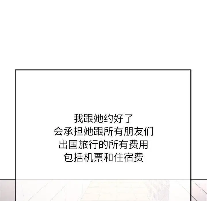 漫画《恶女勾勾缠/难缠小恶女》第248话第146张图