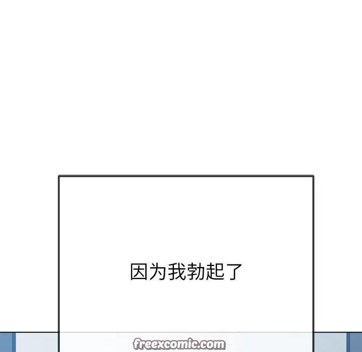 漫画《恶女勾勾缠/难缠小恶女》第248话第150张图