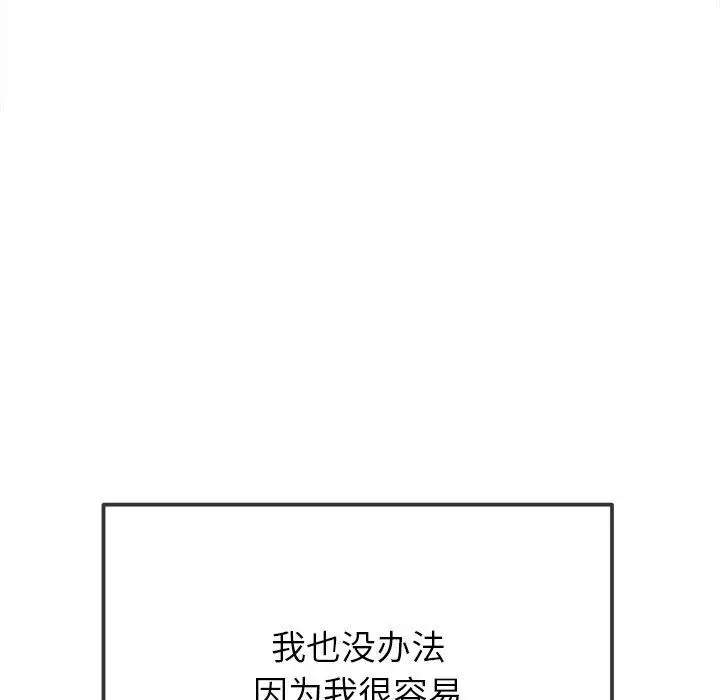 漫画《恶女勾勾缠/难缠小恶女》第248话第153张图