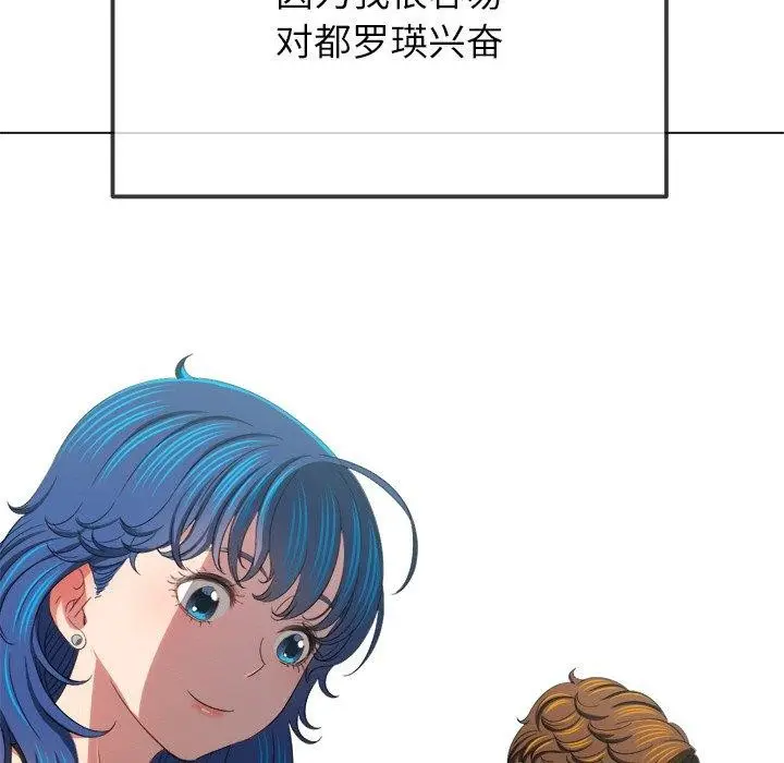 漫画《恶女勾勾缠/难缠小恶女》第248话第154张图
