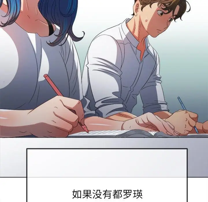漫画《恶女勾勾缠/难缠小恶女》第248话第155张图
