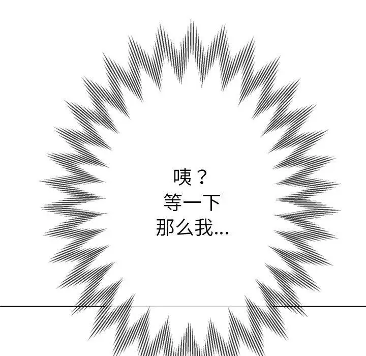 漫画《恶女勾勾缠/难缠小恶女》第248话第157张图