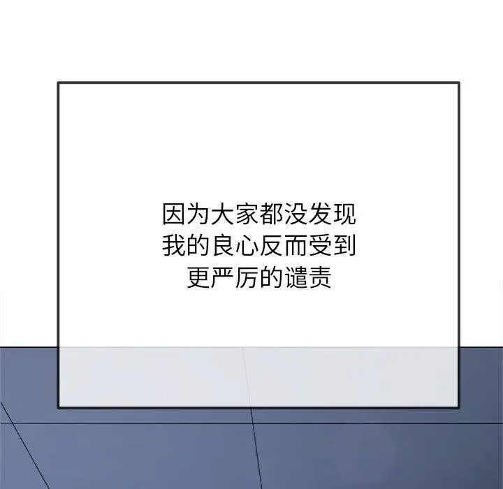 漫画《恶女勾勾缠/难缠小恶女》第248话第16张图
