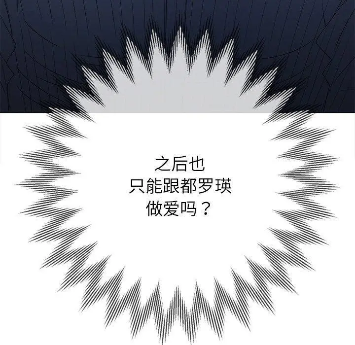 漫画《恶女勾勾缠/难缠小恶女》第248话第160张图