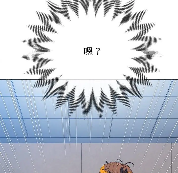 漫画《恶女勾勾缠/难缠小恶女》第248话第162张图