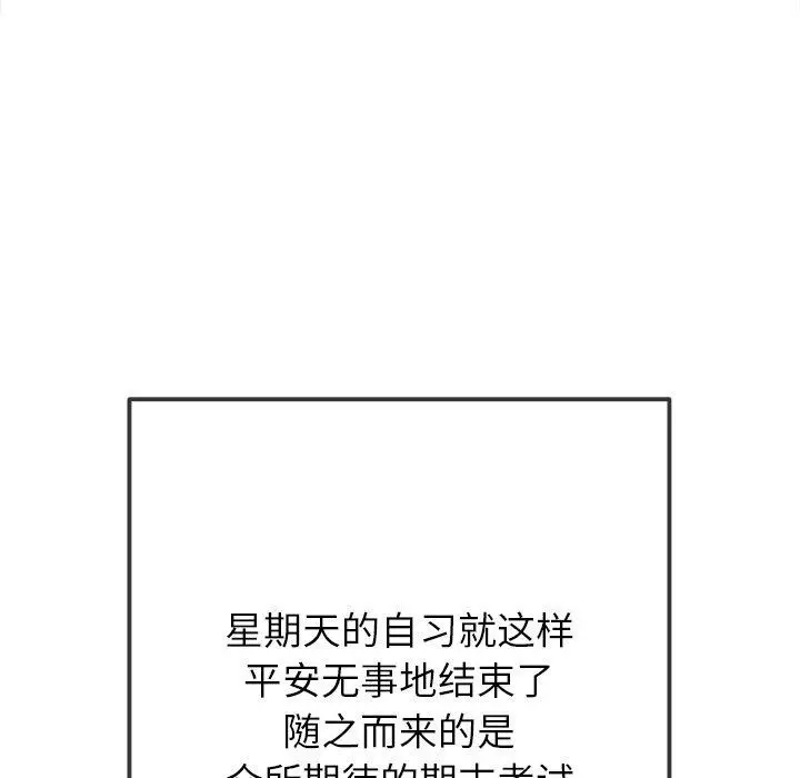 漫画《恶女勾勾缠/难缠小恶女》第248话第168张图