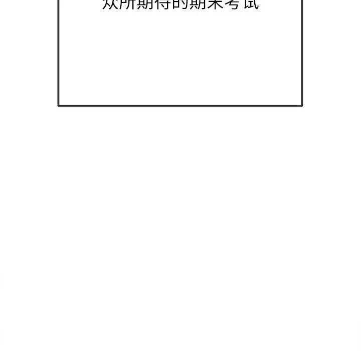 漫画《恶女勾勾缠/难缠小恶女》第248话第169张图