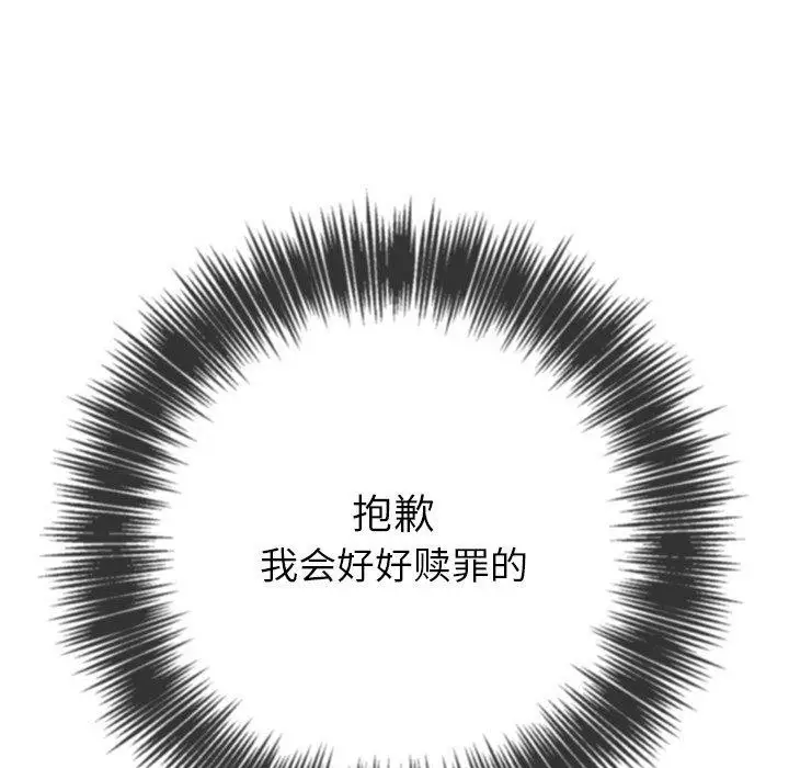 漫画《恶女勾勾缠/难缠小恶女》第248话第19张图