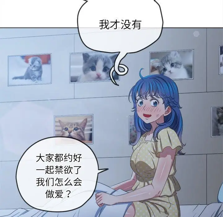 漫画《恶女勾勾缠/难缠小恶女》第248话第31张图