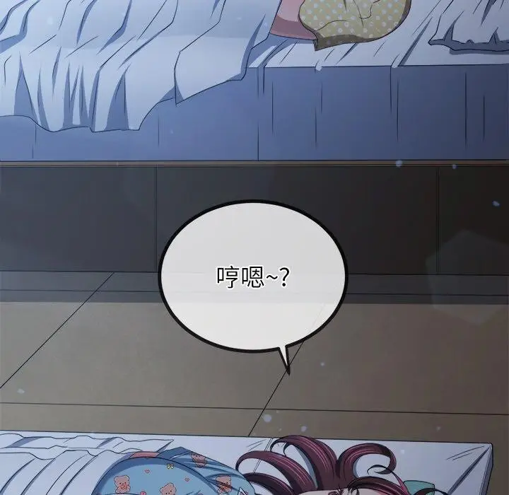 漫画《恶女勾勾缠/难缠小恶女》第248话第32张图