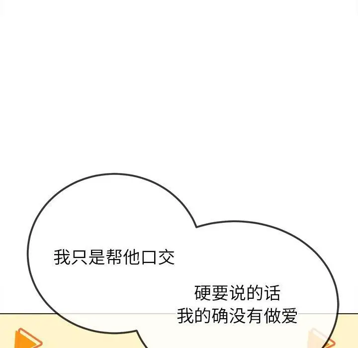 漫画《恶女勾勾缠/难缠小恶女》第248话第34张图