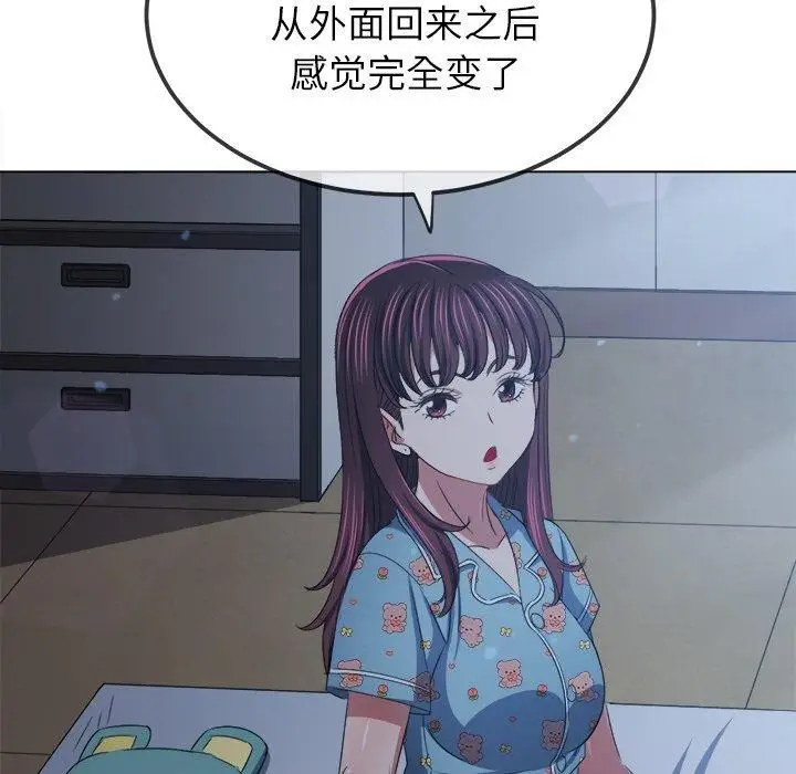 漫画《恶女勾勾缠/难缠小恶女》第248话第38张图