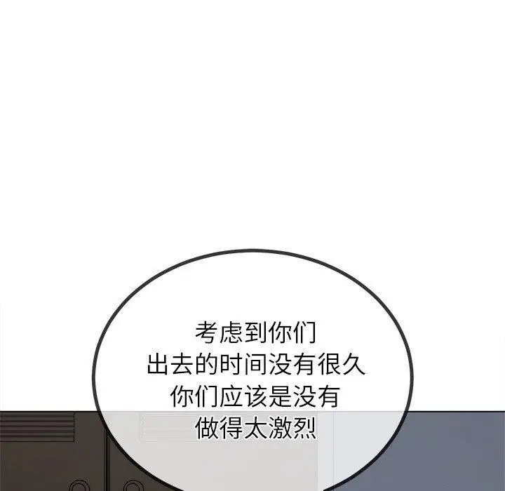 漫画《恶女勾勾缠/难缠小恶女》第248话第40张图